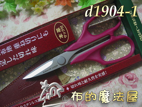 【布的魔法屋】日本進口d1904-1可樂牌13cm桃紅剪刀.剪布剪刀(附皮套.厚布專用剪刀)