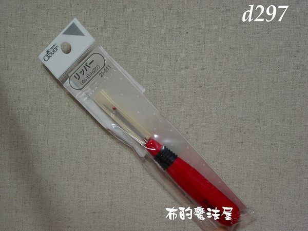 【布的魔法屋】日本進口d297可樂牌紅柄拆線器(適用拼布紙型/拼布工具/拼布材料/拼布週邊) 