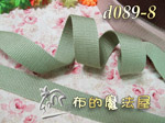3公分素色厚棉織帶-果綠色