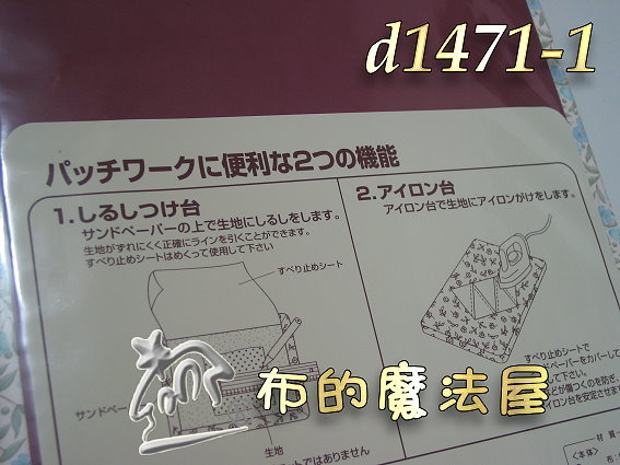 【布的魔法屋】日本進口d1471-1可樂牌藍2用燙板(兼製圖板.止滑工具.拼布燙板.日本燙板) 