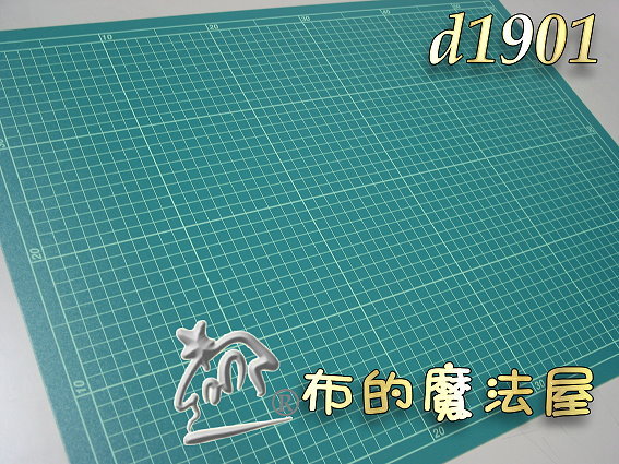 【布的魔法屋】日本進口d1901可樂牌45*60cm裁墊.裁布墊(裁刀.裁布工具/縫紉工具/拼布工具/拼布材料 /拼布週邊)
