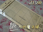 日本Clover可樂牌omnigrid機縫裁布定規尺拼布切割尺-拼布尺