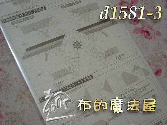 【布的魔法屋】日本進口d1581-3可樂牌omnigrid-15*30cm機縫裁布定規尺拼布切割尺-拼布尺 