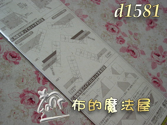 【布的魔法屋】日本進口d1581可樂牌omnigrid-10*45cm機縫裁布定規尺拼布切割尺-拼布尺 