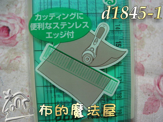 【布的魔法屋】日本進口d1845-1可樂牌20cm綠色兩用裁布定規尺-拼布尺縫份尺切割尺製圖尺 