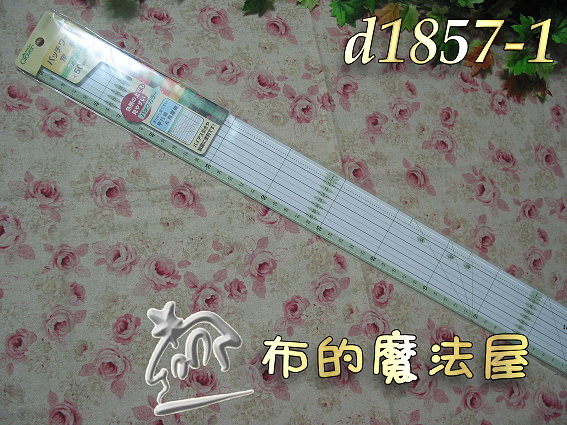 【布的魔法屋】日本進口d1857-1可樂牌50cm拼布專用雙色定規尺(拼布尺/縫份尺/製圖尺) 