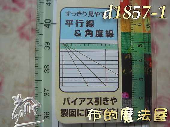 【布的魔法屋】日本進口d1857-1可樂牌50cm拼布專用雙色定規尺(拼布尺/縫份尺/製圖尺) 