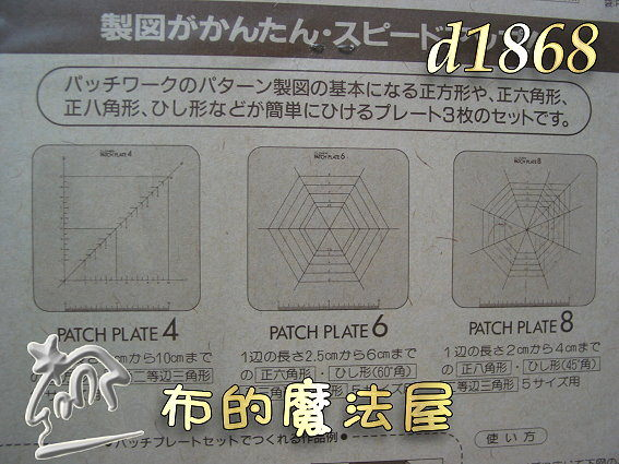 【布的魔法屋】日本進口d1868可樂牌3入17.5*21cm拼布製圖板(製圖工具.拼布工具/縫紉工具)