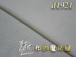 洋裁布襯(拼布材料.拼布布料.增加作品厚度硬度/內裏/布襯/縫紉材料