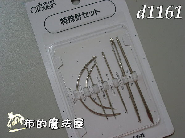 【布的魔法屋】日本進口d1161可樂牌特殊彎針組(適袋物.皮革.布箱.布盒)(拼布工具) 