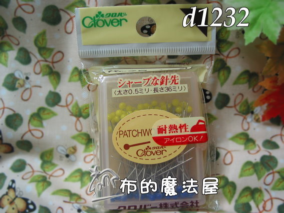 【布的魔法屋】日本進口d1232可樂牌長.黃藍珠針(拼布工具 /拼布材料.拼布周邊.拼布用品) 