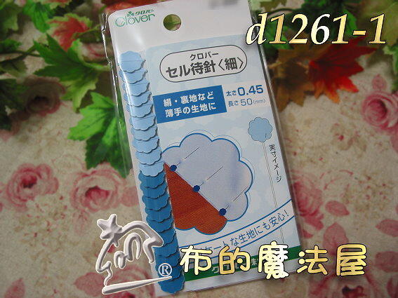 【布的魔法屋】日本進口d1261-1可樂牌藍.細梅花針(薄布適用/拼布針/拼布工具/拼布材料) 