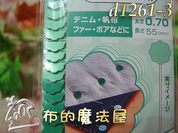【布的魔法屋】日本進口d1261-3可樂牌綠.粗梅花針(適厚布.帆布用/拼布針拼布工具拼布材料) 