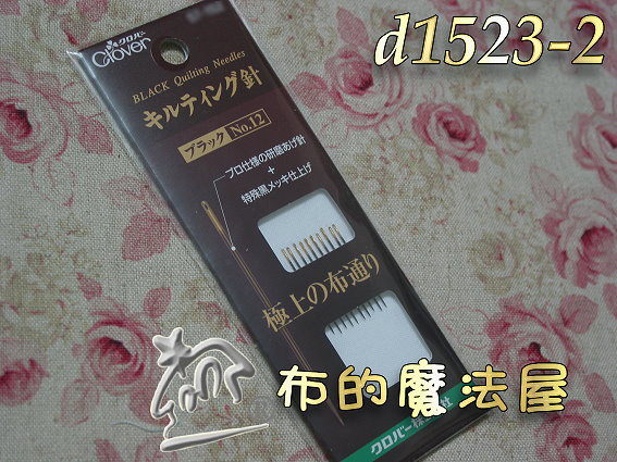 【布的魔法屋】日本進口d1523-2可樂牌no.12黑金剛手縫壓線針(拼布針/拼布工具/拼布材料) 