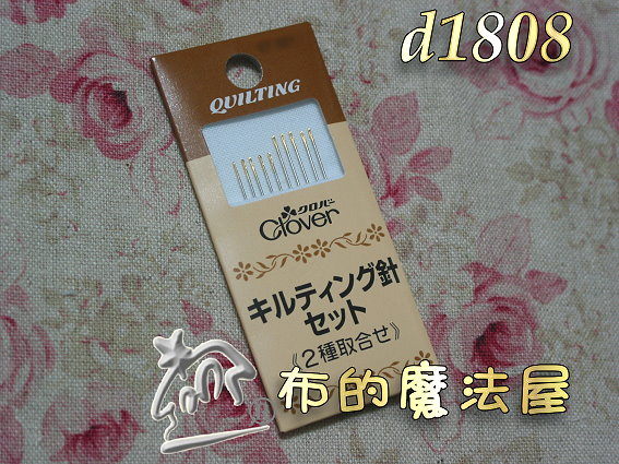 【布的魔法屋】日本進口d1808可樂牌2合1手縫壓線針綜合針(拼布針.手縫針/拼布工具) 