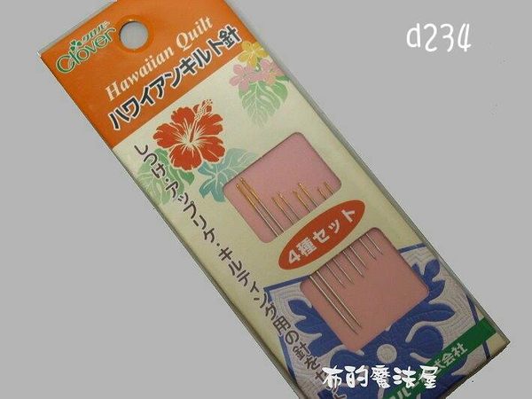 【布的魔法屋】日本進口d234可樂牌夏威夷拼布專用針(拼布針.手縫針/拼布工具 /拼布材料) 
