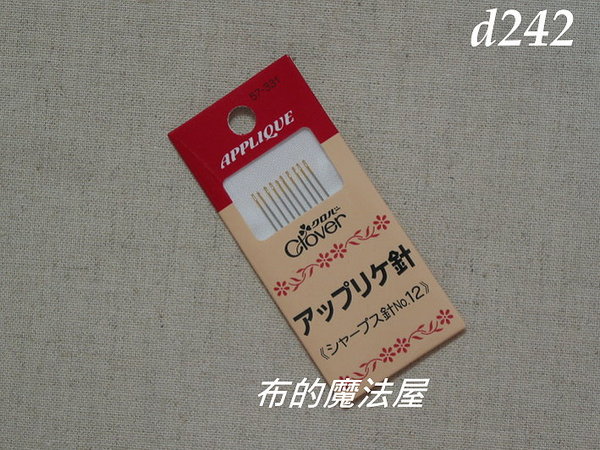 【布的魔法屋】日本進口d242可樂牌12號貼布縫手縫針(拼布針/拼布工具/拼布材料.拼布周邊) 