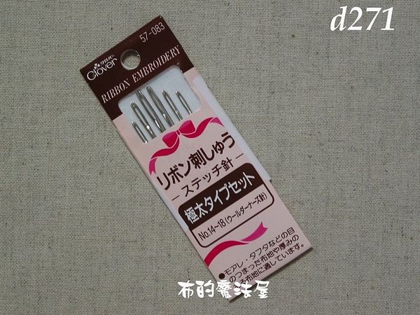 【布的魔法屋】d271日本進口可樂牌粗針14-18號綜合緞帶刺繡針-刺繡工具刺繡材料拼布工具 