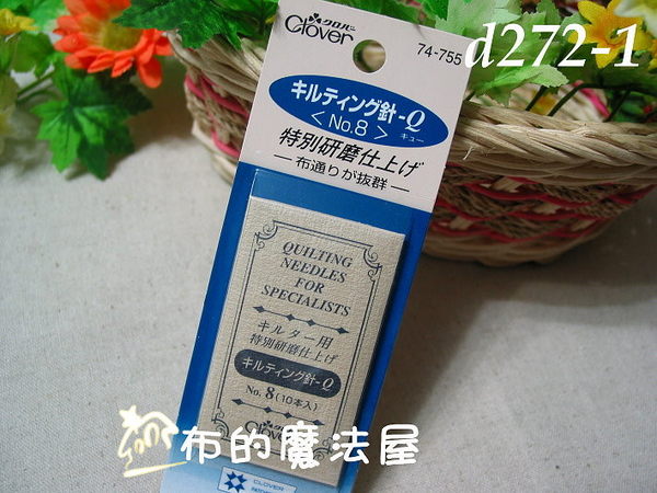 【布的魔法屋】日本進口d272-1可樂牌8號壓線研磨針.研磨手縫壓線針(刺繡工具/ 刺繡材料) 