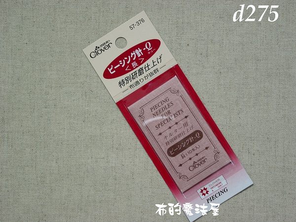 【布的魔法屋】日本進口d275可樂牌長研磨手縫針(刺繡工具/ 刺繡材料/拼布工具 /拼布材料)