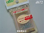 日本Clover可樂牌機縫專用0.4mm極細珠針