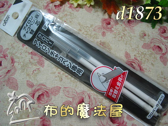 【布的魔法屋】日本進口d1873可樂牌白色水消補充筆.深色布用(製圖筆/消失筆適用拼布紙型) 