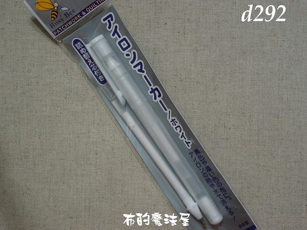 【布的魔法屋】日本進口d292河口牌深色布用可補充式熱消筆(熱消筆/消失筆/製圖筆) 