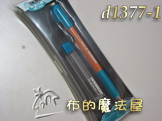 【布的魔法屋】d1377-1黑0.9mm日本進口金龜牌KARISMA墨西哥筆及水溶性筆筆心組-消失筆