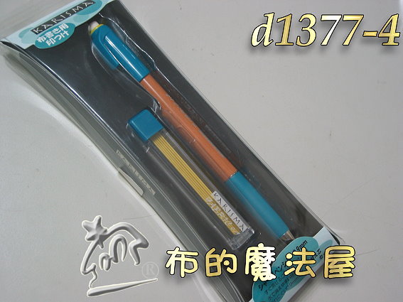 【布的魔法屋】d1377-4黃0.9mm日本進口金龜牌KARISMA墨西哥筆及水溶性筆筆心組-消失筆