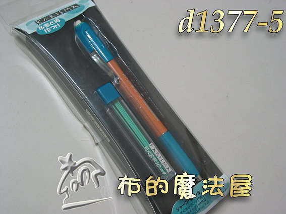 【布的魔法屋】d1377-5綠0.9mm日本進口金龜牌KARISMA墨西哥筆及水溶性筆筆心組-消失筆 