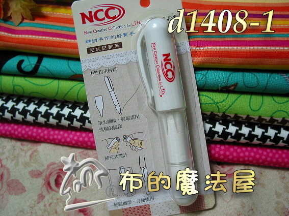 【布的魔法屋】d1408-1-NCC白色粉式記號筆畫線器(記號筆/製圖筆/適用拼布紙型拼布工具) 