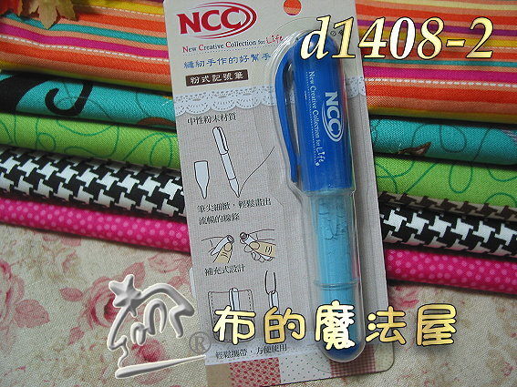 【布的魔法屋】d1408-2-NCC粉藍粉式記號筆畫線器(記號筆/製圖筆/適用拼布紙型拼布工具) 