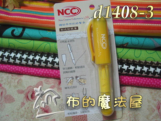 【布的魔法屋】d1408-3-NCC黃色粉式記號筆畫線器(記號筆/製圖筆/適用拼布紙型拼布工具)