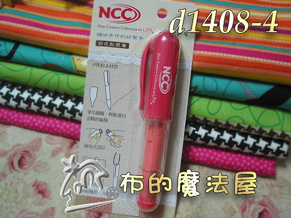 【布的魔法屋】d1408-4-NCC粉色粉式記號筆畫線器(記號筆/製圖筆/適用拼布紙型拼布工具) 