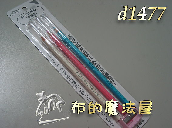 【布的魔法屋】日本進口d1477可樂牌3色水溶性粉土筆+削筆器(記號筆/拼布工具/縫紉工具) 