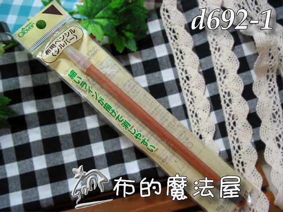 【布的魔法屋】d692-1日本進口可樂牌銀色布用鉛筆-記號筆.製圖筆/適用拼布紙型/拼布工具 