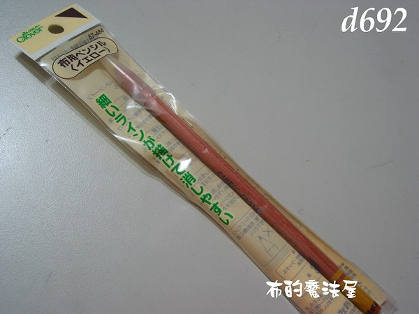 【布的魔法屋】日本進口d692可樂牌黃色布用鉛筆-記號筆.製圖筆/適用拼布紙型/拼布工具)