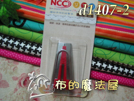 【布的魔法屋】d1407-2-NCC紅色18mm滾邊器(滾邊條)(拼布工具 /拼布材料/縫紉工具) 