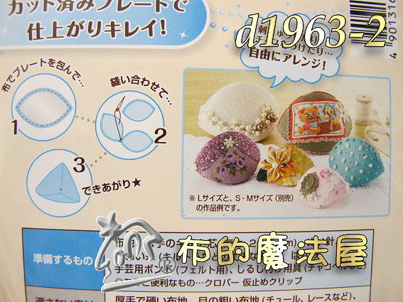 【布的魔法屋】日本進口d1963-2可樂牌L小小包貝殼型板(拼布型板/手工藝.拼布工具) 