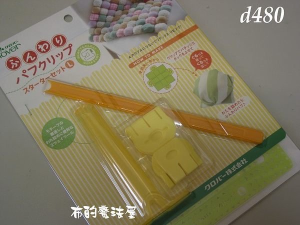 【布的魔法屋】日本進口d480-L可樂牌泡芙型板+工具(塞棉組合器)(拼布型板/拼布材料)