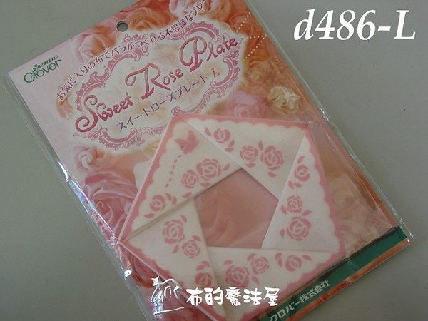【布的魔法屋】d486-L日本進口可樂牌裝飾花玫瑰花型板-拼布型板拼布工具適胸花拼布包包 
