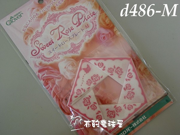 【布的魔法屋】日本進口d486-M可樂牌裝飾花玫瑰花型板(拼布型板/拼布材料/手工藝) 