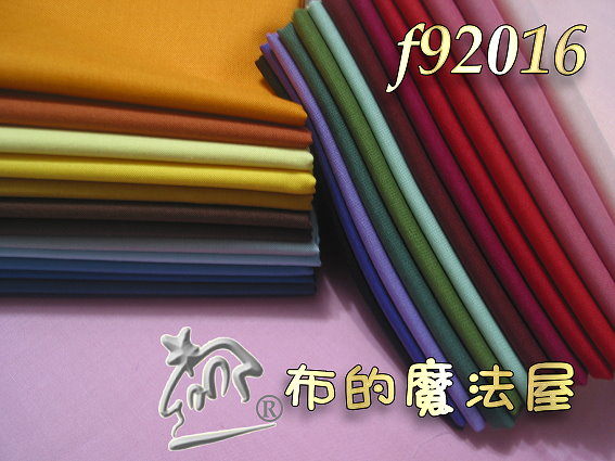布的魔法屋-渡邊素布料,日本渡邊素布料,渡邊素布,Watanabe fabric,渡邊素布,拼布布料,日本素色布料,度邊素色布料,日本布料,Watanabe clothing fabric,渡邊單色布料