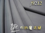 銀灰渡邊素布料 - 日本進口布料