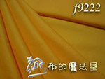 深黃渡邊素布料 - 日本進口布料
