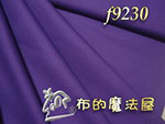 深紫渡邊素布料 - 日本進口布料