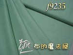 果綠渡邊素布料 - 日本進口布料