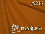 橘色渡邊素布料 - 日本進口布料