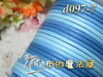 3mm段染臘繩-藍系